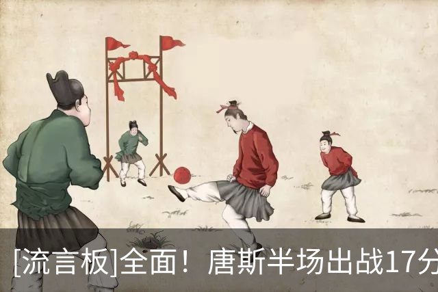 [流言板]全面！唐斯半场出战17分钟，投篮5中3得到8分9篮板7助攻